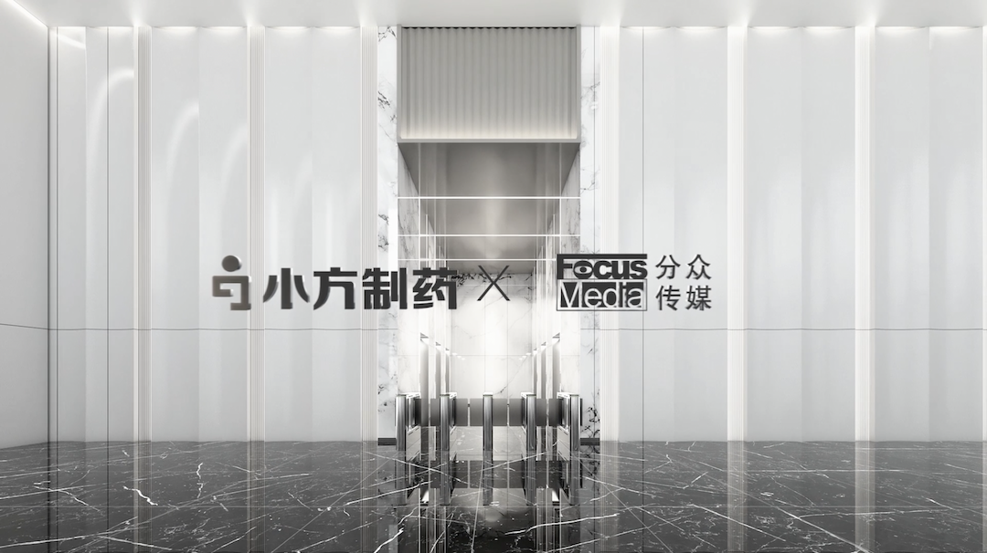 凯发天生一触即发制药携手分众传媒，开启家庭常备药赛道领军之路！